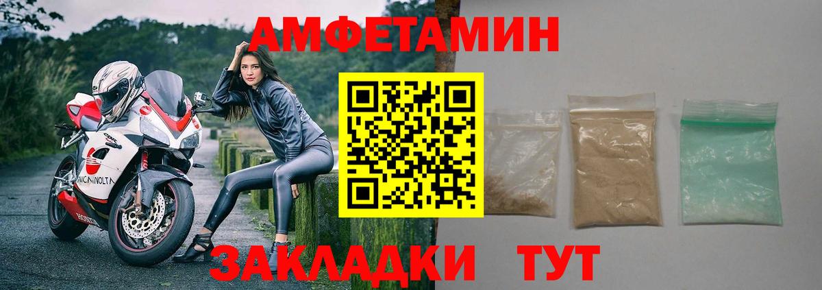 АМФЕТАМИН 98% Сегежа