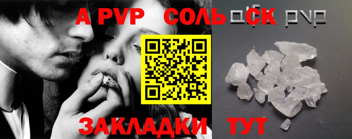 Сегежа  Alpha PVP кристаллы  Альфа ПВП  Вход с VPN  А ПВП крисы CK 