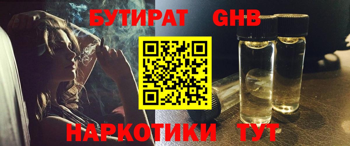 Бутират буратино Сегежа