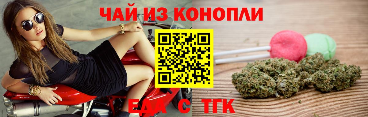 Печенье с ТГК марихуана  Вход с VPN  Сегежа 