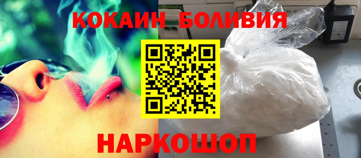 Кокаин 98%  Вход с VPN  Cocaine Боливия  как найти закладки  Сегежа 