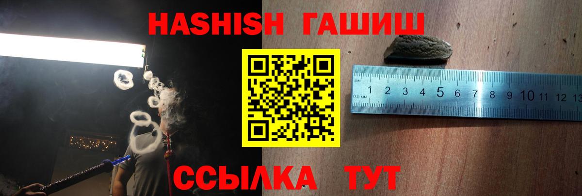 Гашиш убойный  купить наркотики цена  Сегежа  Вход с VPN  ГАШ hashish 