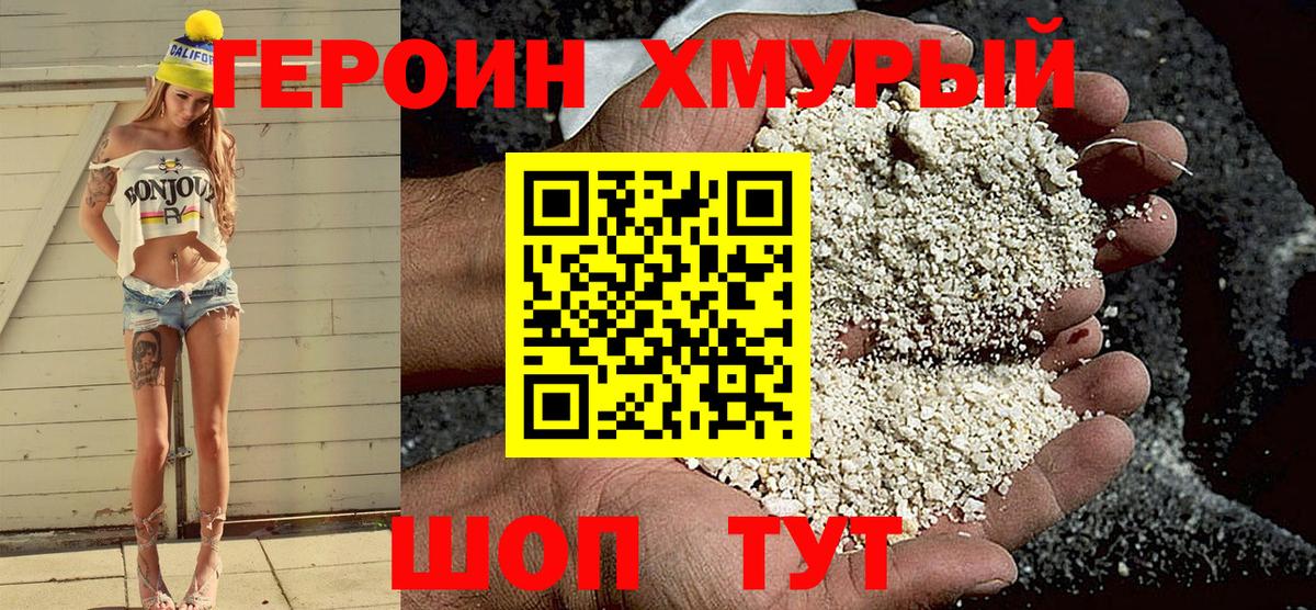 ГЕРОИН афганец Сегежа