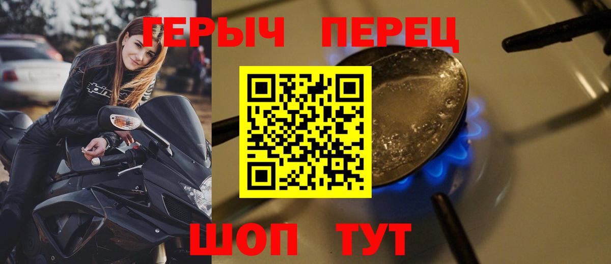 ГЕРОИН  Вход с VPN  Сегежа  Героин герыч 