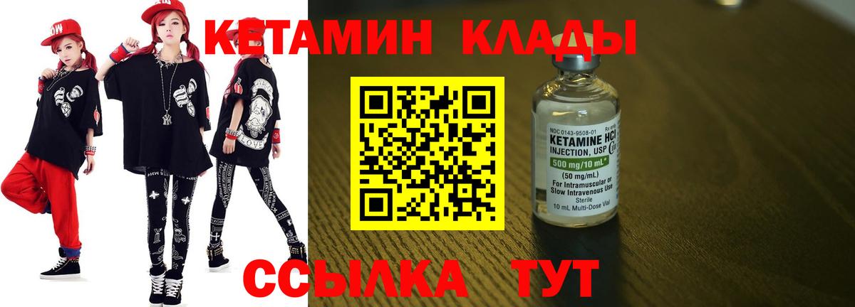 мориарти состав  Вход с VPN  Сегежа  Кетамин ketamine  Кетамин VHQ 