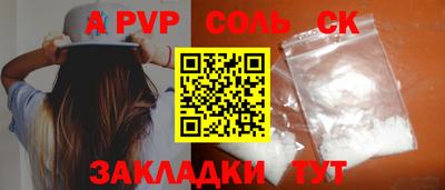 соль ск Будённовск