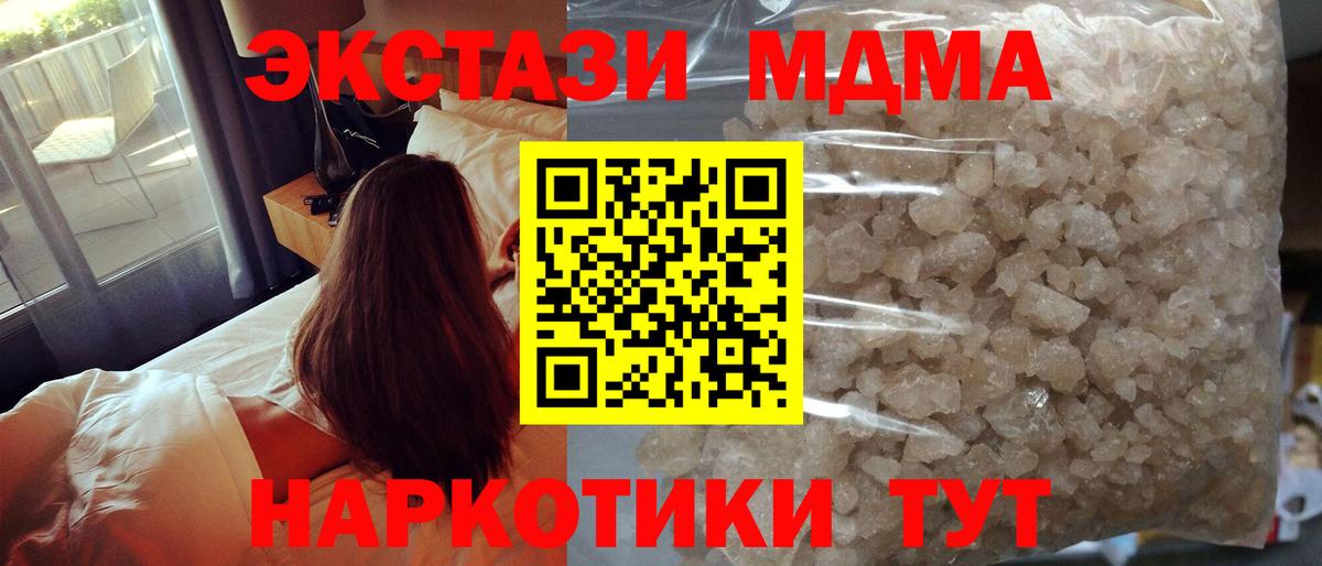 МДМА Molly Сегежа