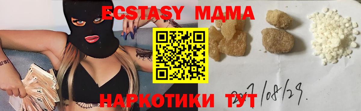 МДМА  Вход с VPN  МДМА Molly  Сегежа  MDMA Molly 