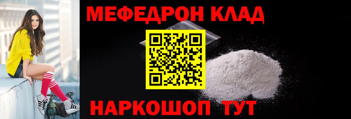 Сегежа  Меф  МЕФ мука  Вход с VPN  МЕФ кристаллы 