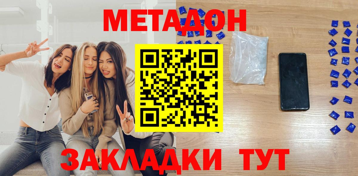 Сегежа  Метадон кристалл  Вход с VPN 