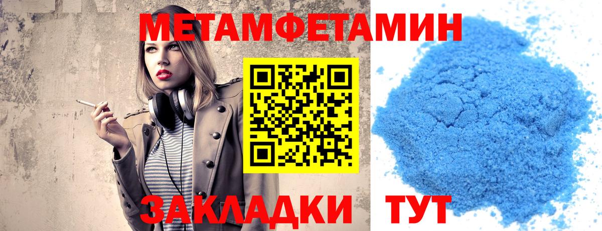 Метамфетамин мет Сегежа