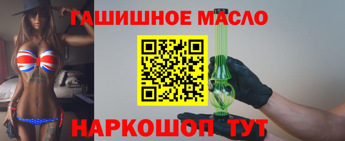 ТГК THC oil Сегежа